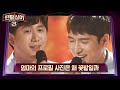 풀버전 눈물 주의 감성 하모니 신재범 X 박강한 엄마의 프로필 사진은 왜 꽃밭일까 팬텀싱어3 Phantom Singer3 7회 풀버전 눈물 주의 감성 하모니 신재범 X 박강한 엄마의 프로필 사진은 왜 꽃밭일까 팬텀싱어3 Phantom Singer3 7회