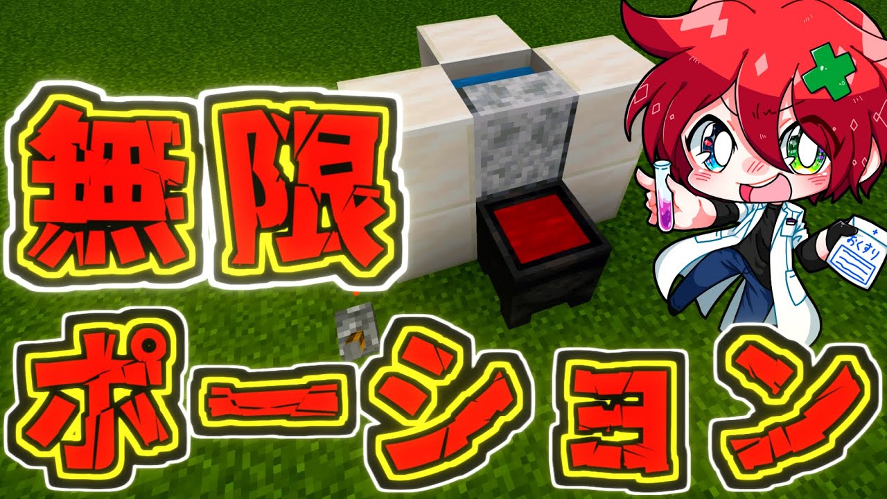 マイクラ統合版 簡単に村人が無限増殖する施設の作り方的youtube视频效果分析报告 Noxinfluencer