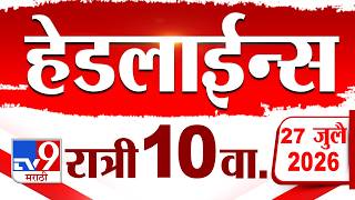 Tv9 Marathi News Top Headline Today | 27 July 2026 | 10 PM | 4 Minute 24 Headline Maharashtra screenshot 3