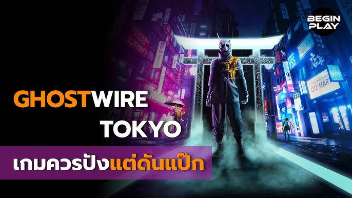 Jogo grátis para baixar no prime Gaming ! #ghostwiretokyo #bethe