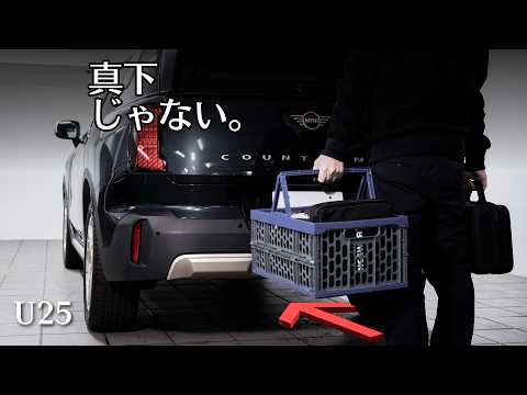 【U25】リアゲートが足で開かない？正しい動かし方を解説