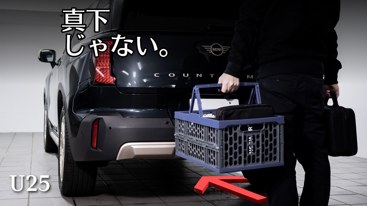 U25] Can't open the rear gate with your foot? Explaining the