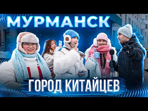 КИТАЙСКИЙ ГОРОД в РОССИИ / ПРОВЕРКА ШКОЛЬНЫХ ЗНАНИЙ / Реакция людей