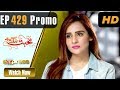 Watch Pakistani Drama | Mohabbat Zindagi Hai - Episode 429 Promo | Express TV Dramas | Javeria Saud Online In HD