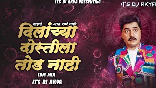 Ek Raktach Nat Khar Nahi | Dj Song | Char Teen Don Ek Song | It's Dj Akya 2K23 Resimi