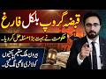 PROPERTY SEIZURE Government’s BIG STEP Saves Overseas Pakistani Property from PROPERTY MAFIA