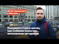 Половина стула в месяц: как Собянин помогает московским ветеранам