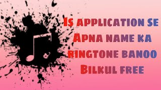 How to make in free ringtone New App| free mea ringtone banoo Bilkul free New Application screenshot 5