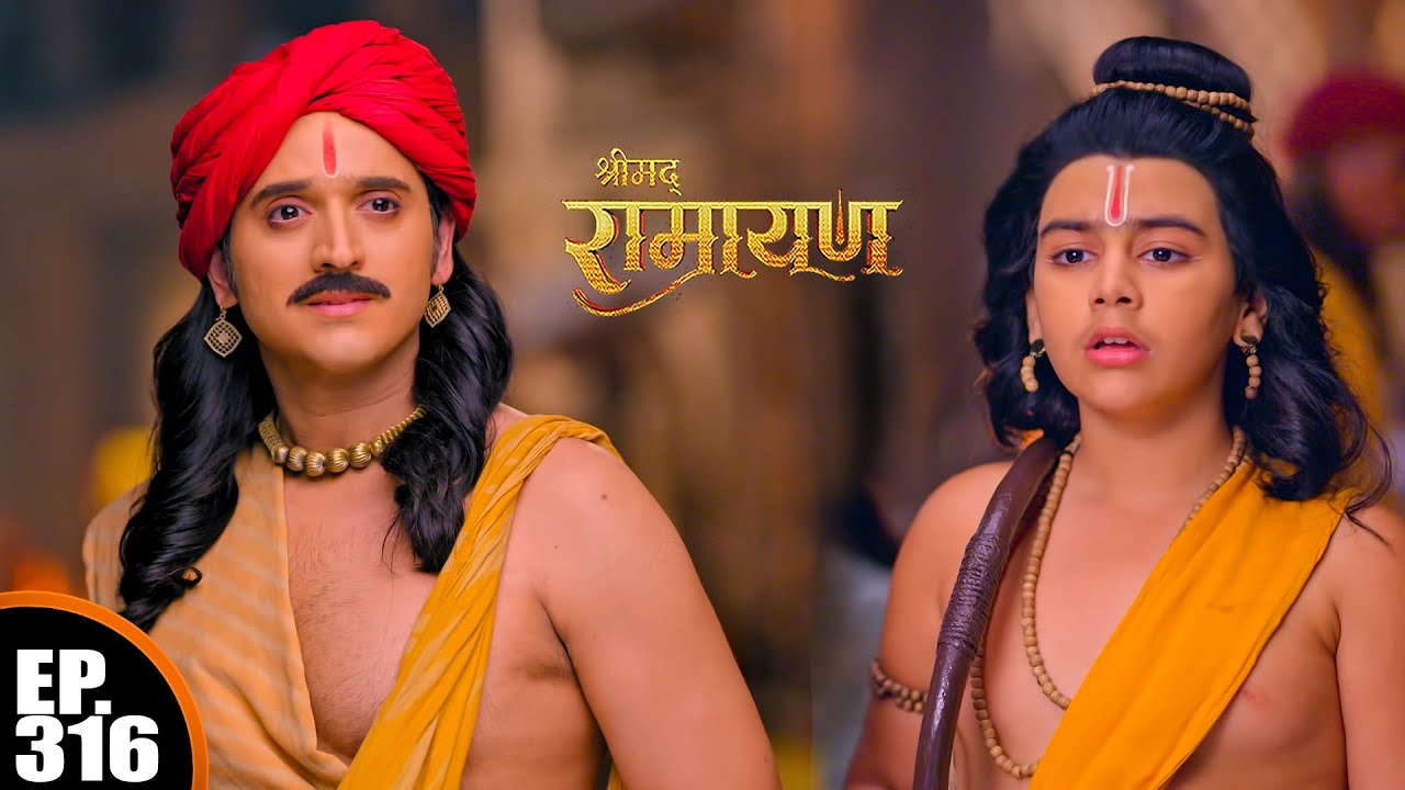 प्रभु राम को इस हाल में देख रो पड़े कुश | श्रीमद् रामायण | Shrimad Ramayan | Ep 316 Full Episode