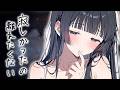 朝帰りしたら珍しく甘えてくる年上彼女はぎゅーして離してくれない。 男性向け/ASMR