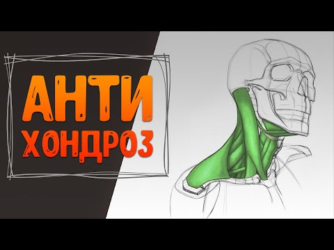 ХОРОШИЕ УПРАЖНЕНИЯ ДЛЯ ШЕИ / (Ну очень хорошие!)