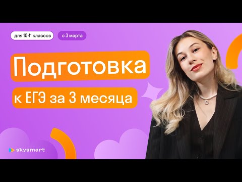 Как сдать ЕГЭ по профильной математике на 80+ за 3 месяца?