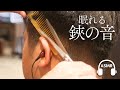 【3D💈ASMR】眠れる鋏音 Scissor Only NoTalk NoClipper
