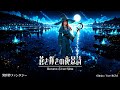 【Isekai Fantasy Music】Nocturne of Azure Gleam【Free BGM / 60min】