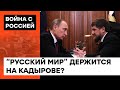 🛑Путин боится КАДЫРОВА до чертиков? Почему бункерный так держится за "дон-дона" и его ТикТок-воинов