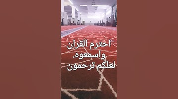 #ماهر_المعيقلي #سورة_الإنشقاق #صلوا_على_النبي #اكسبلور #المصحف #ترند #لايك