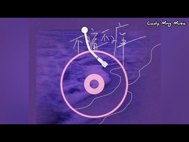不痛不痒 -​ LBI利比