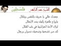 موسيقى جزائرية الشيخ عمر الزاهي فلسطين