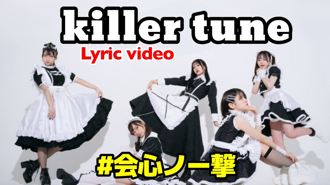 「killer tune」 Lyric video #会心ノ一撃 Chords - Chordify
