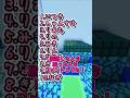 生き残れたら 超天才！？#マイクラ #ゆっくり実況 #shorts #パロディ#minecraft