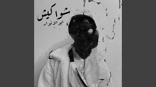 Shawakeesh