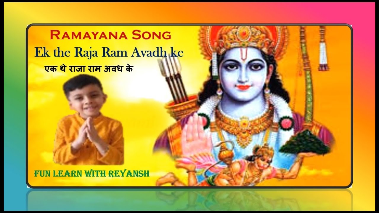 Ramayana Song Ek the Raja Ram Avadh Ke with lyrics