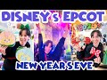 Disney’s EPCOT New Merch Search &amp; NEW YEARS EVE Celebration! | Walt Disney World | Disney Parks