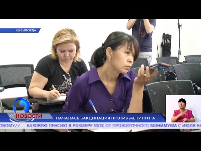 НАЧАЛАСЬ ВАКЦИНАЦИЯ ОТ МЕНИНГИТА