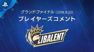 【COD:WWIIプロ対抗戦】グランドファイナル Libalent Vertex / Nicochaaaaaaaann 選手インタビュー