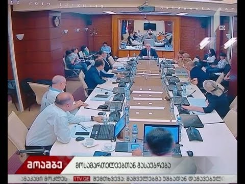 გასაუბრება უზენაესი სასამართლოს მოსამართლეობის კანდიდატებთან