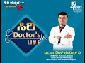 SIRI DOCTORS LIVE ||| DR.JAGADEESH KUMAR P || SENIOR CONSULTANT PULMONOLOGIST || SIRI KANNADA