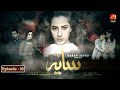 Saaya Episode 03 Sohail Sameer Maham Amir GeoKahani 