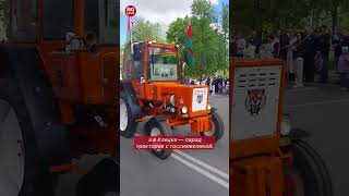 Кринж-парад: как Беларусь отметила 9 мая батутами, тракторами и странными танцами