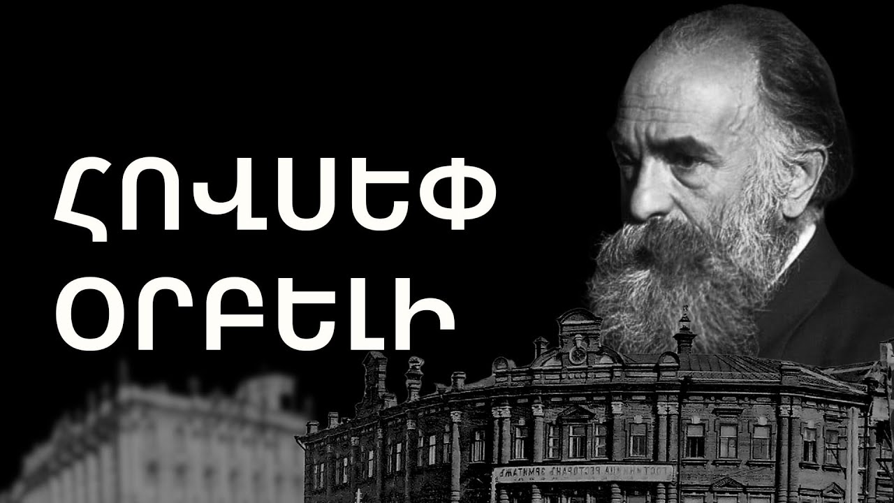 Ինչպես Օրբելին երկու անգամ փրկեց Էրմիտաժի գանձերը