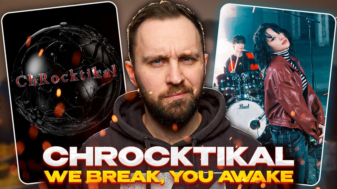 ChRocktikal - We Break, You Awake (full album) // реакция на кпоп