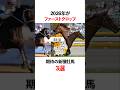 2026年がファーストクロップ 期待の新種牡馬3選!
