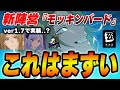 まさかの新陣営2名!超期待『モッキンバード』ヴァンパイア濃厚か?【ゼンゼロ】#ヒューゴ #モッキンバード #ゼンゼロ