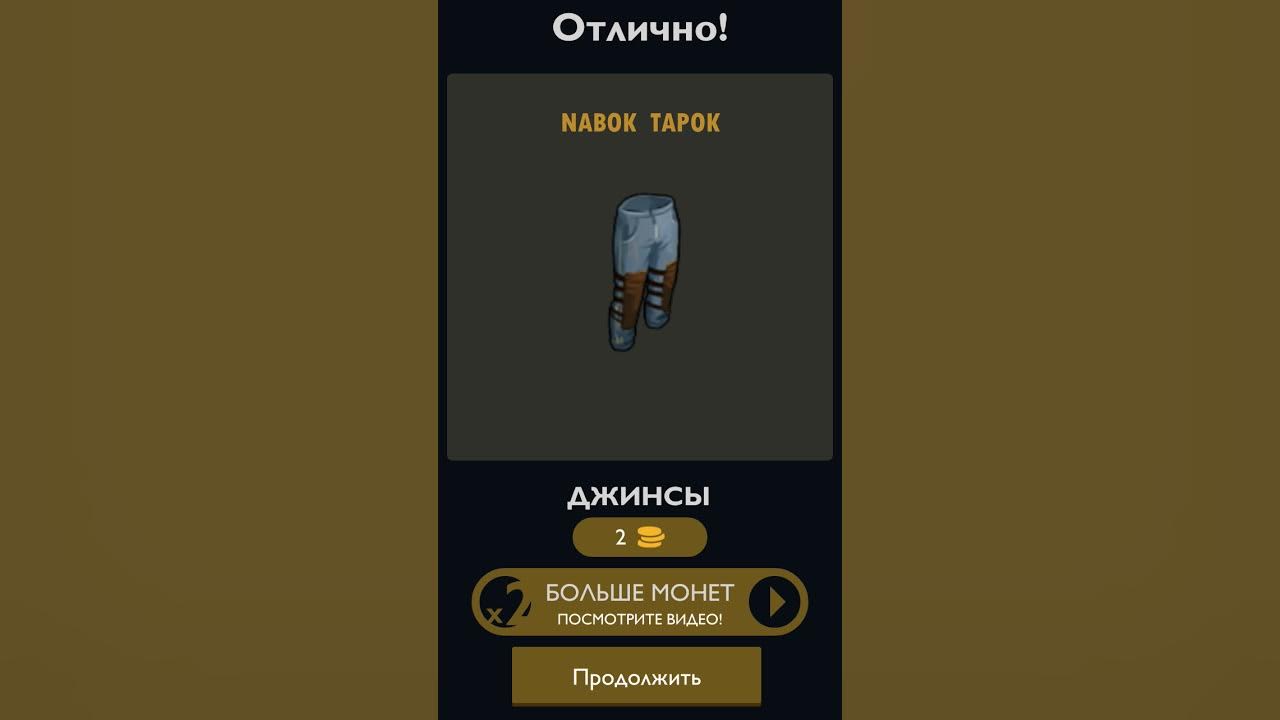 Ответ угадай предмет. Игра угадай предмет. игра угадай что это за предмет. испытание корока угадать предмет.
