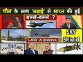 India's Benefits from 'India China dispute' | S400 vs Brahmos | Sky Shield Jammer,  Anti Radiation