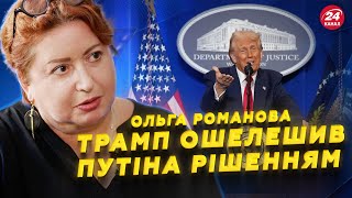 ⚡️Романова: Трамп РОЗЛЮЧЕНИЙ на Путіна. США погрожує САНКЦІЯМИ РФ. Нові заяви