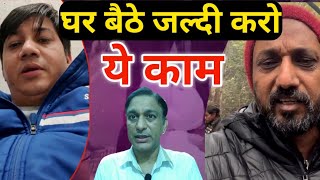 Dr Tarun Kothari और Shashank सखा की देश की जनता से अपील | घर बैठे करो ये काम @globynews