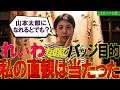 【れいわイズムの代弁者】#犬飼このり 議員が #れいわ新選組 を取り巻く全員に呼び掛けた重要なお話 vol.801