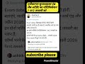 Rajasthan Patwari Result 2025 Out | Patwari Result Kab Aayega? Cutoff &amp; Merit List Out Soon#sorts
