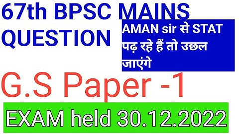 67th BPSC MAINS GS PAPER 1