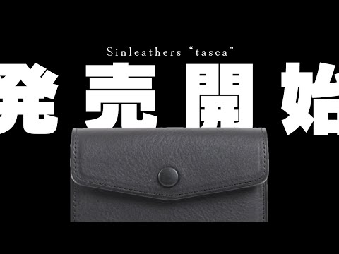 Sinleathers tasca シンレザーズ タスカ 楽天市場】【9/9まで3%クーポン】シンレザーズ tasca タスカ 三