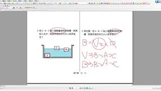 第六章 力 浮力老師講解P72 73