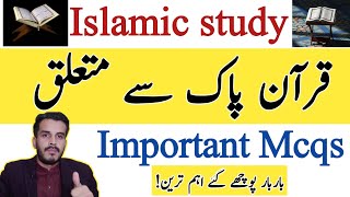 Quran related important questions|Islamic study Mcqs|islamiyat Mcqs|Islamic history|Hub of iQ Gk| screenshot 5