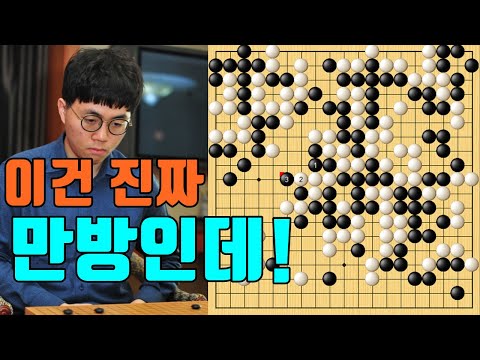신민준한테 싸우는 <strong>쪽쪽</strong> 다 잡히는 세커! [10.14 슈퍼매치]