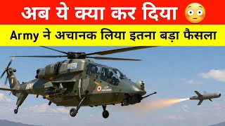 LCH Prachand पर Army का ये फैसला क्यों - Biggest Upgrade for LCH Prachand 