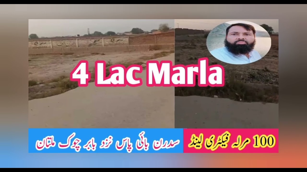 100 Marley Factory Land | Southern Bypass Road Multan | 4 Lac Marla | Front 160 Feet |